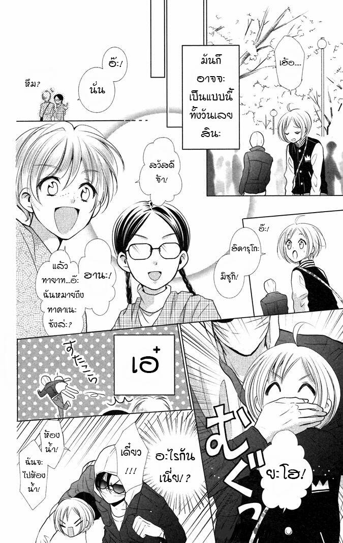 อ่านการ์ตูน Takane to hana 8 ภาพที่ 15