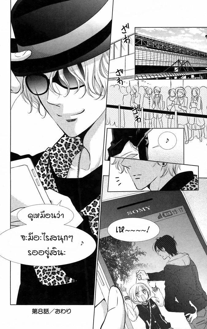 อ่านการ์ตูน Takane to hana 8 ภาพที่ 33