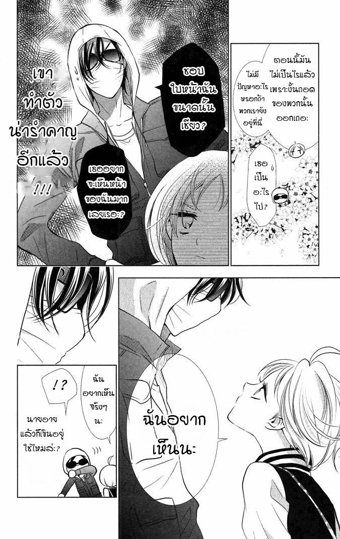 อ่านการ์ตูน Takane to hana 8 ภาพที่ 23