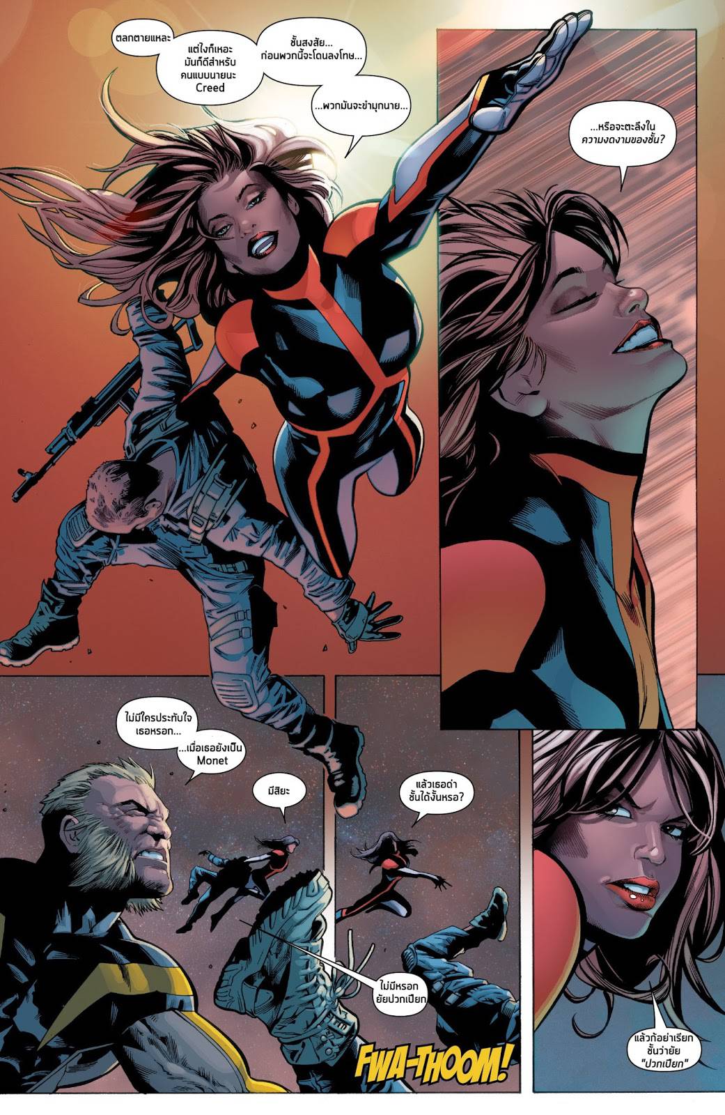 อ่านการ์ตูน Uncanny X-Men (2016) #1 ภาพที่ 7