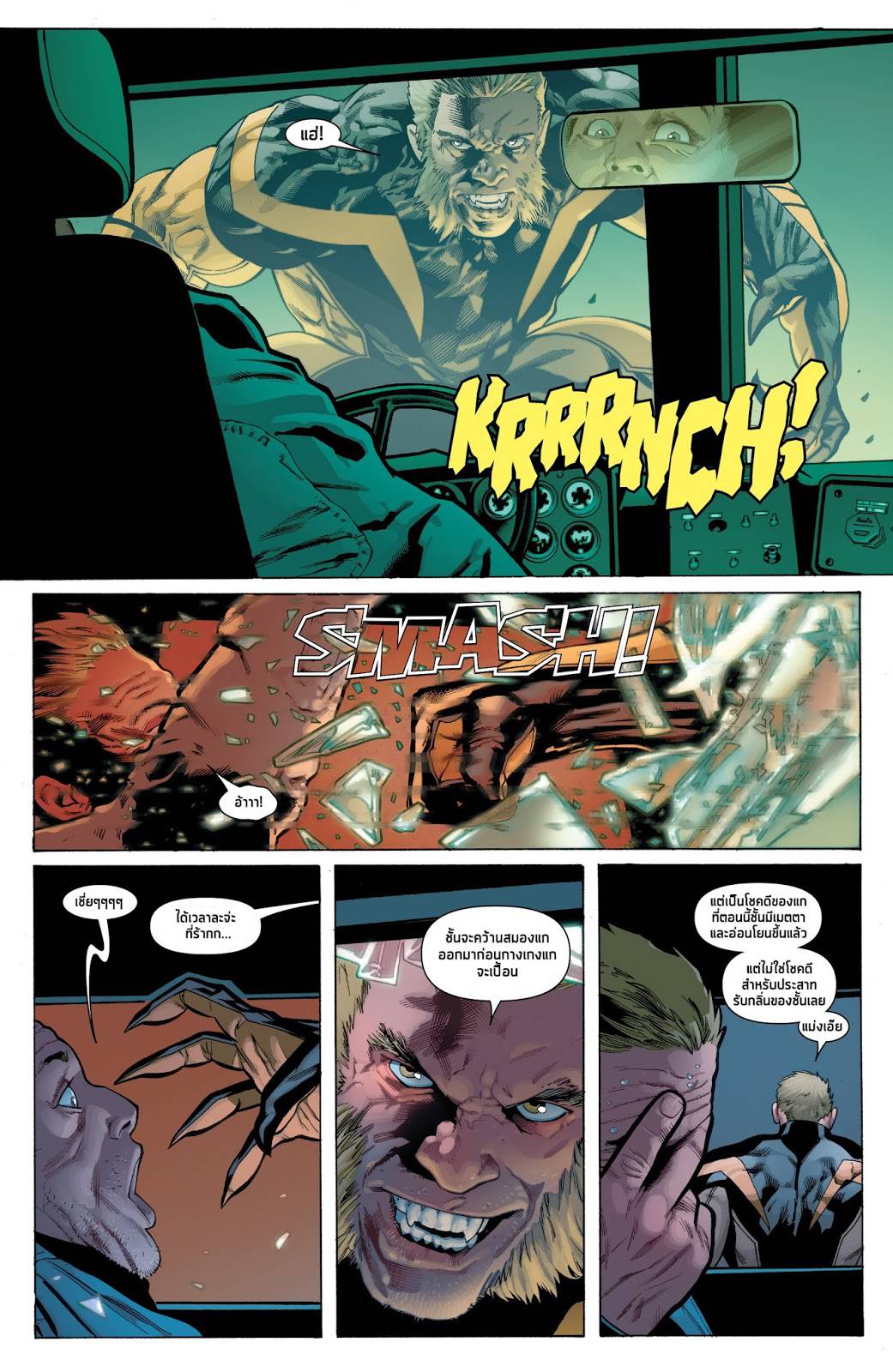 อ่านการ์ตูน Uncanny X-Men (2016) #1 ภาพที่ 6