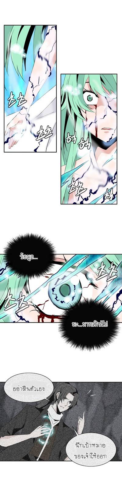 อ่านการ์ตูน Wizardly Tower 26 ภาพที่ 8