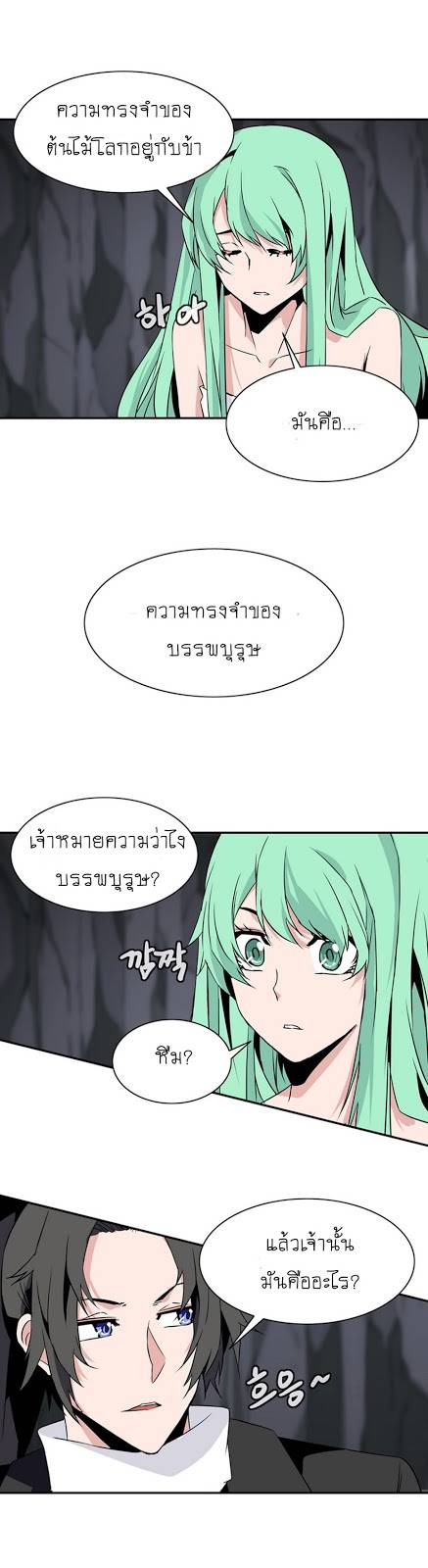 อ่านการ์ตูน Wizardly Tower 26 ภาพที่ 14