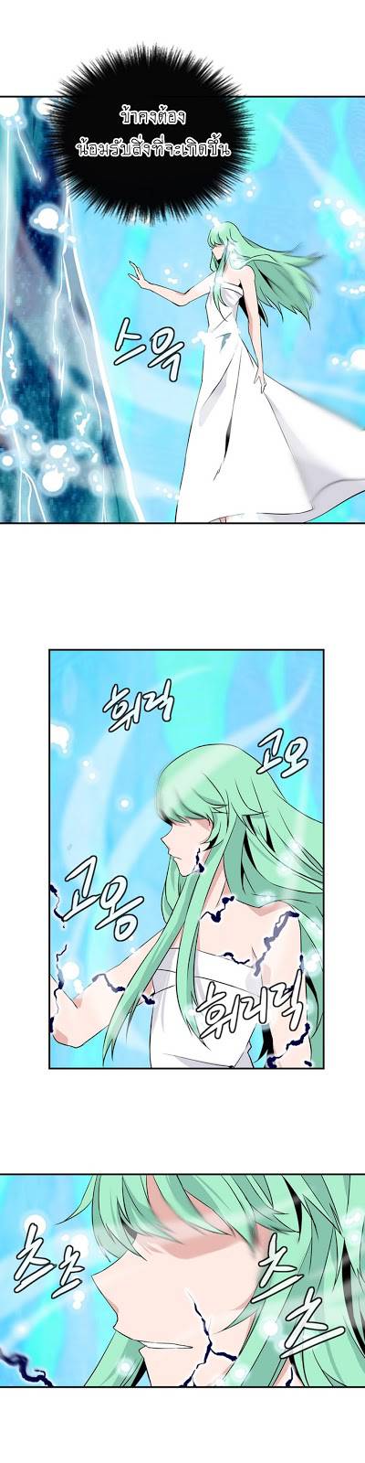 อ่านการ์ตูน Wizardly Tower 26 ภาพที่ 6