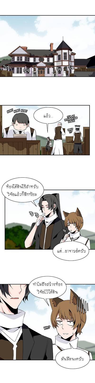 อ่านการ์ตูน Wizardly Tower 28 ภาพที่ 1