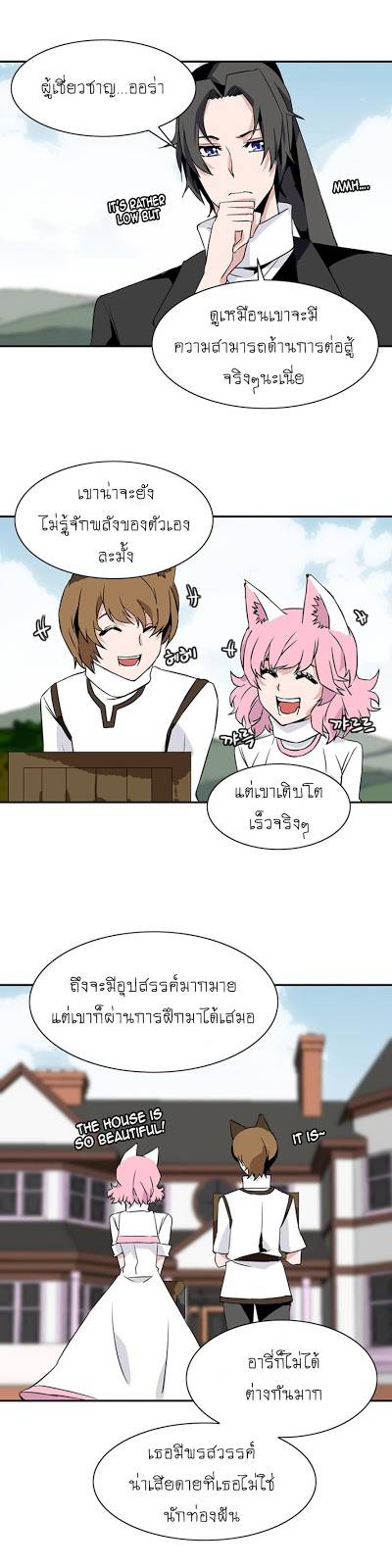 อ่านการ์ตูน Wizardly Tower 28 ภาพที่ 5