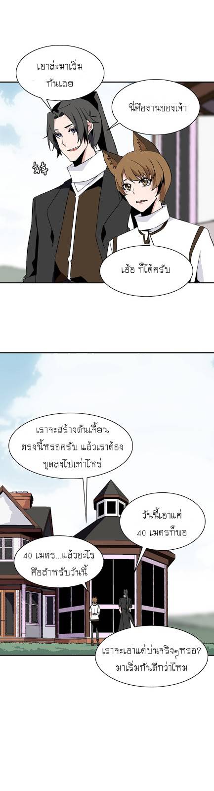 อ่านการ์ตูน Wizardly Tower 28 ภาพที่ 9