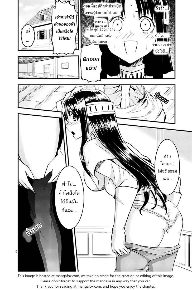 อ่านการ์ตูน Yuusha ga Shinda! 25 ภาพที่ 6