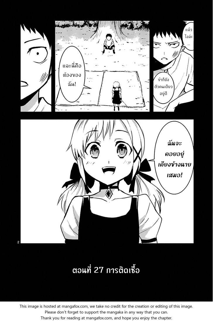 อ่านการ์ตูน Yuusha ga Shinda! 27.1 ภาพที่ 2