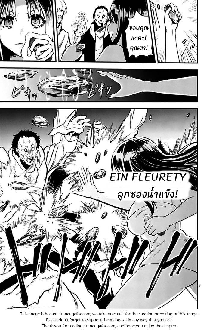 อ่านการ์ตูน Yuusha ga Shinda! 28 ภาพที่ 7