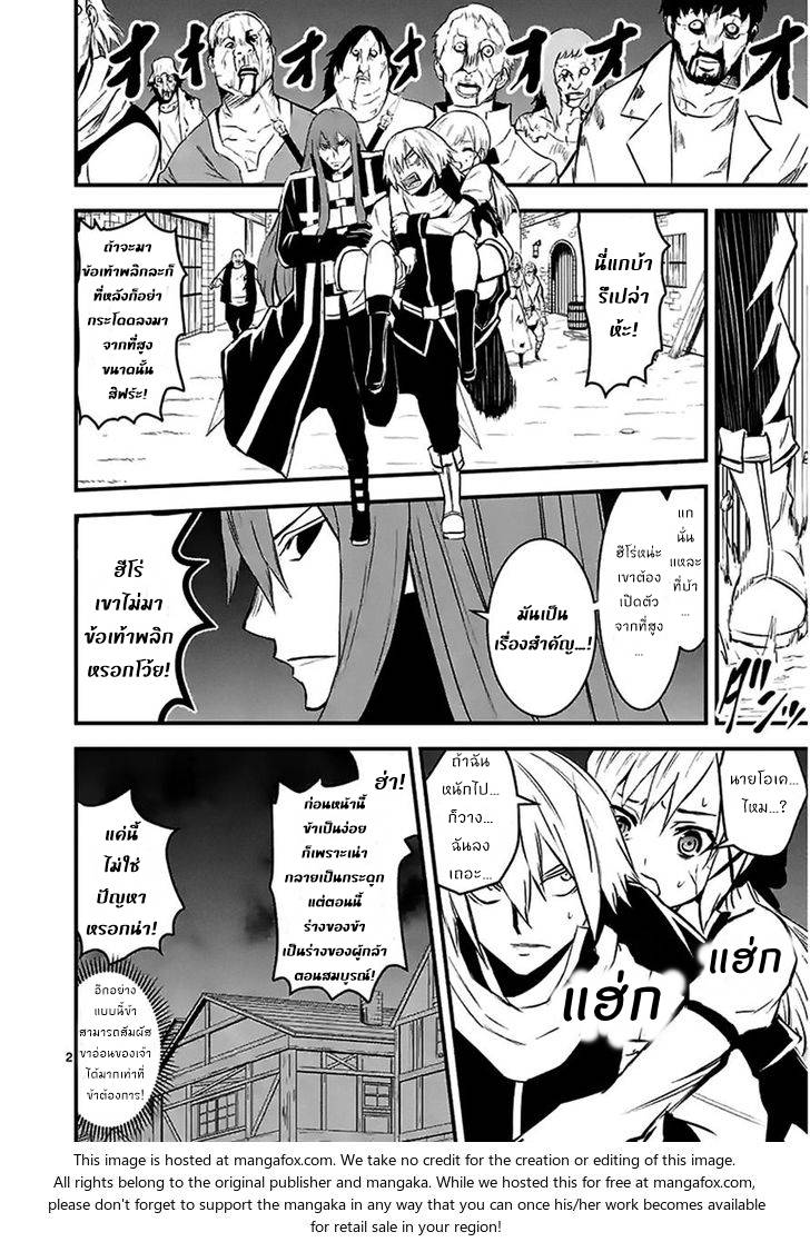 อ่านการ์ตูน Yuusha ga Shinda! 28 ภาพที่ 2