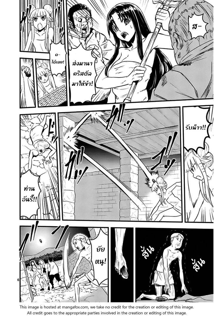 อ่านการ์ตูน Yuusha ga Shinda! 28 ภาพที่ 6