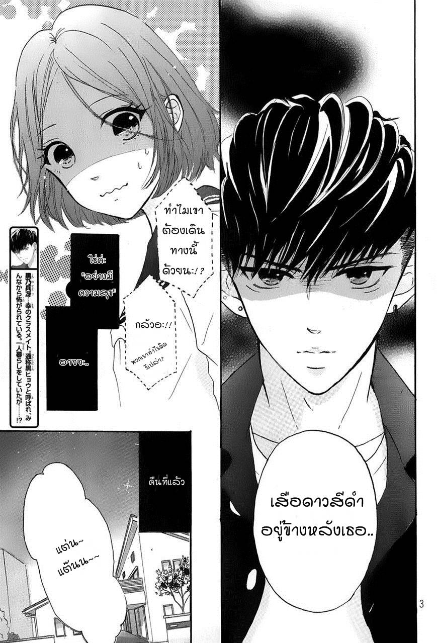 อ่านการ์ตูน Hapira Hajimaru 2 ภาพที่ 3