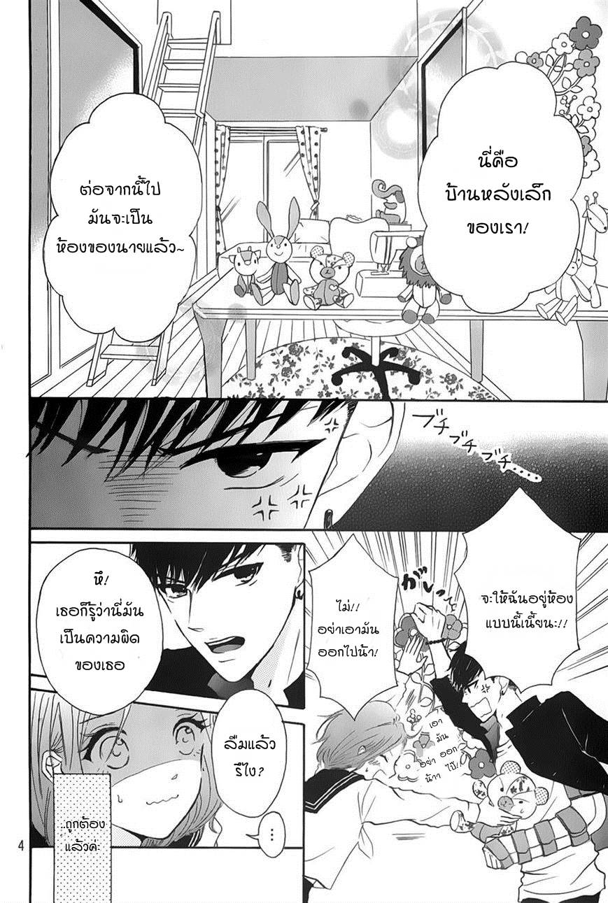 อ่านการ์ตูน Hapira Hajimaru 2 ภาพที่ 4