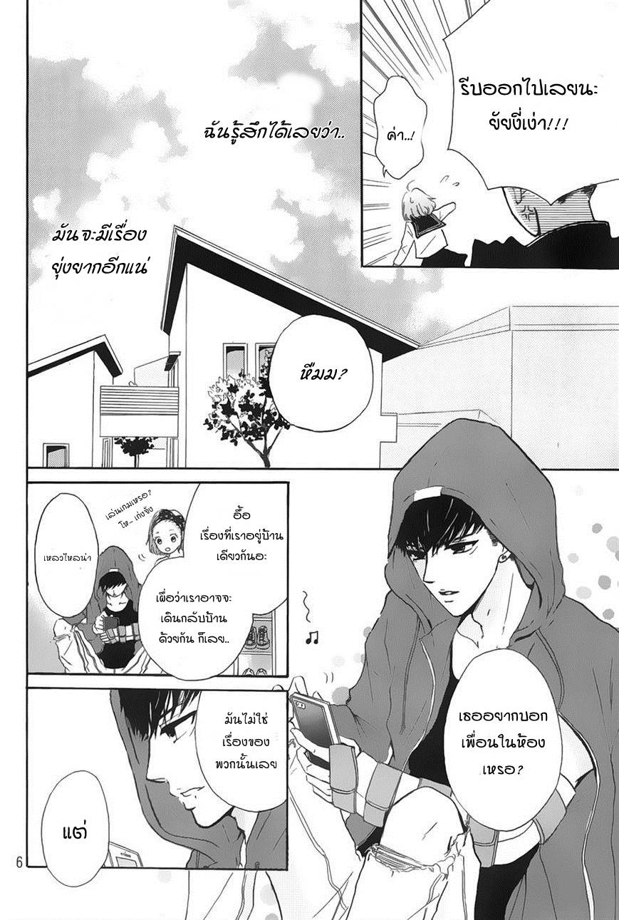 อ่านการ์ตูน Hapira Hajimaru 2 ภาพที่ 6