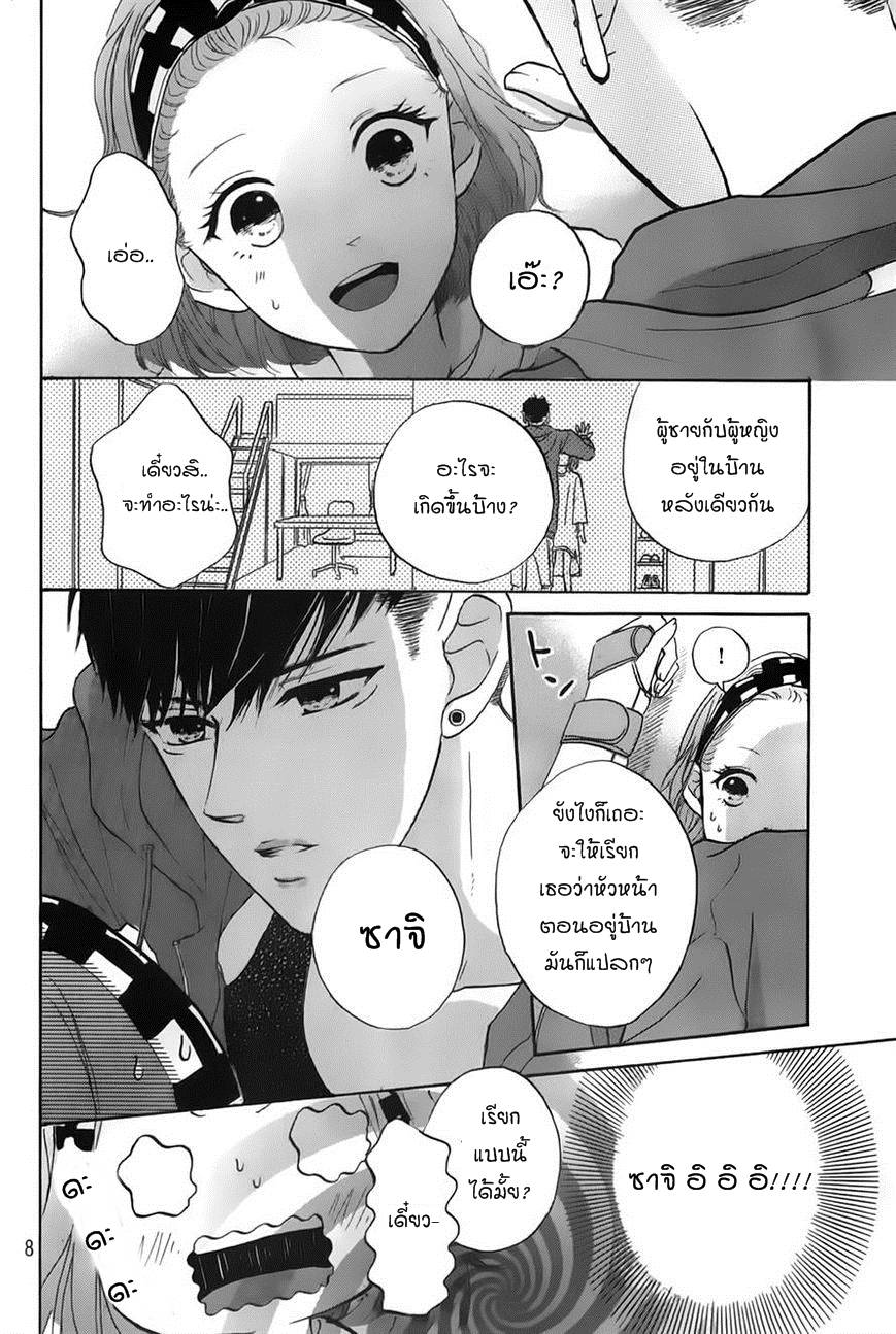 อ่านการ์ตูน Hapira Hajimaru 2 ภาพที่ 8