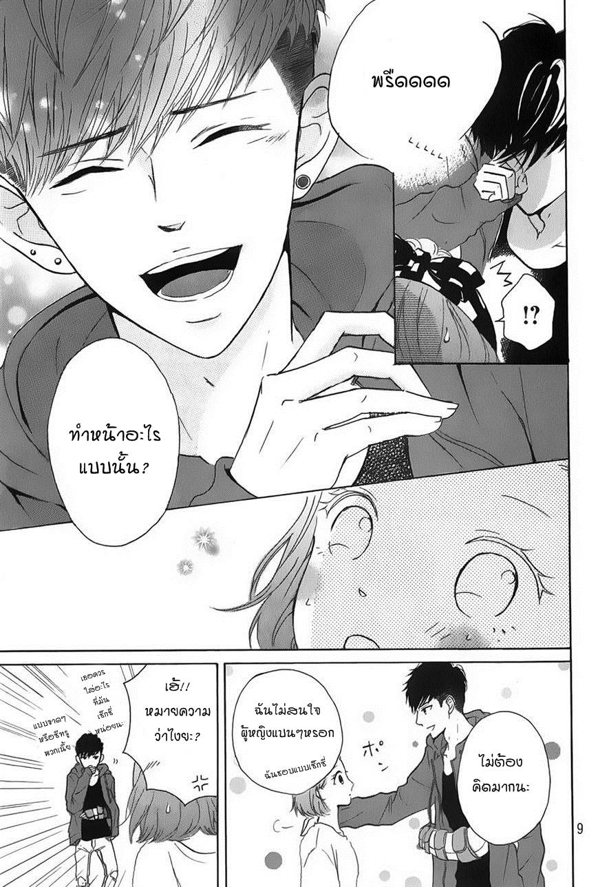 อ่านการ์ตูน Hapira Hajimaru 2 ภาพที่ 9