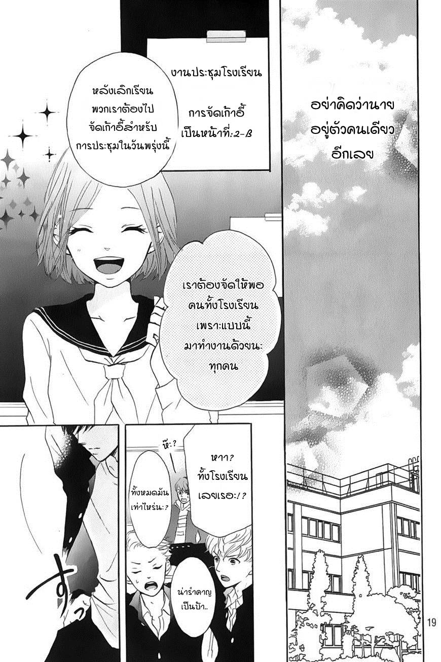 อ่านการ์ตูน Hapira Hajimaru 2 ภาพที่ 19