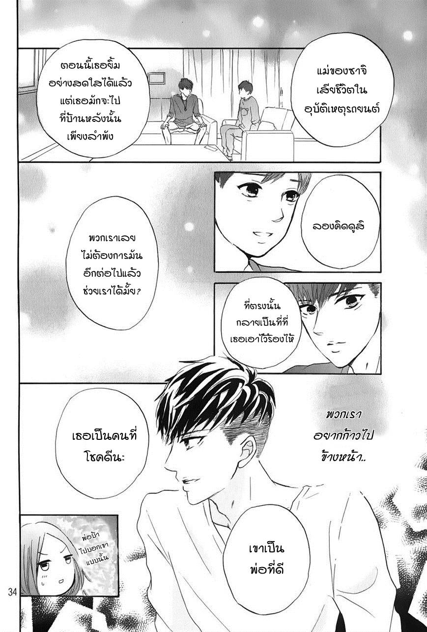 อ่านการ์ตูน Hapira Hajimaru 2 ภาพที่ 34