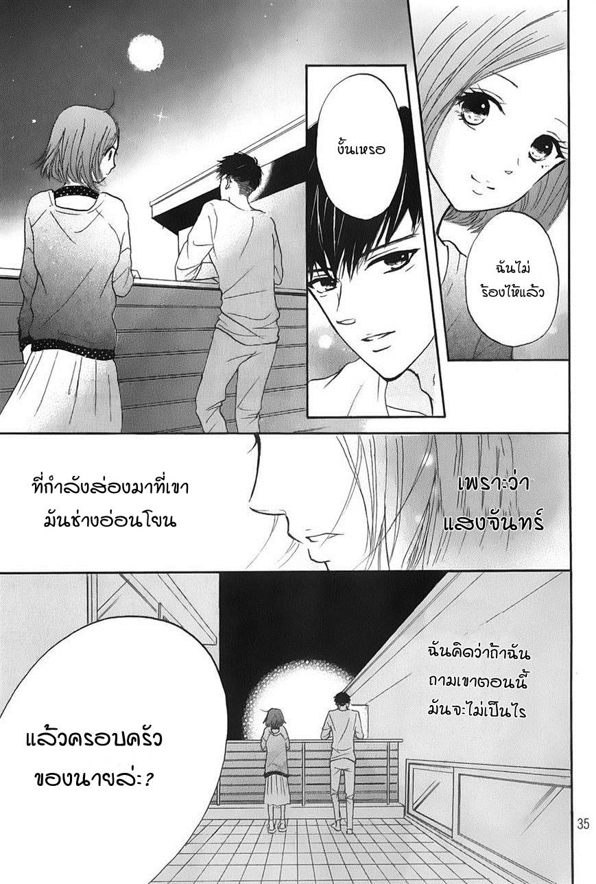 อ่านการ์ตูน Hapira Hajimaru 2 ภาพที่ 35