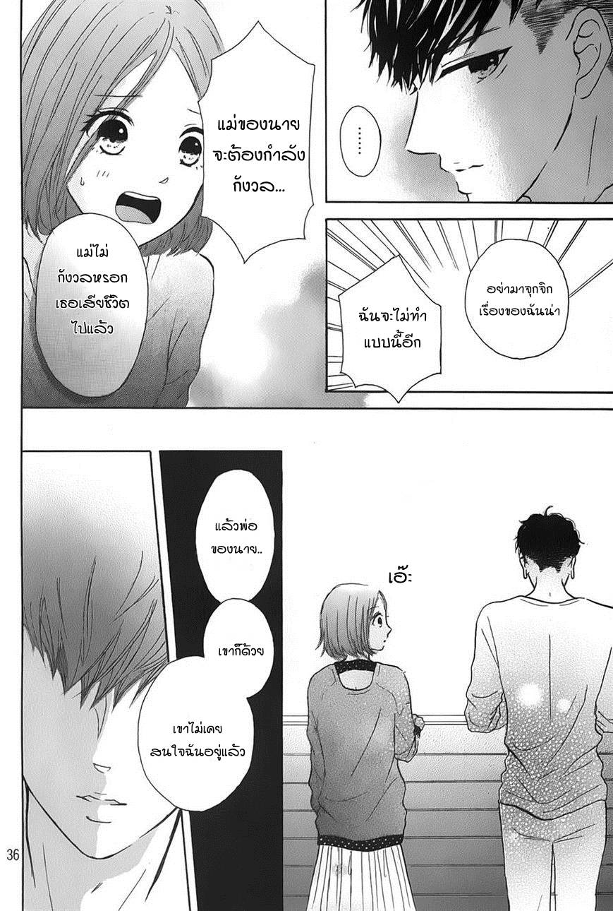 อ่านการ์ตูน Hapira Hajimaru 2 ภาพที่ 36