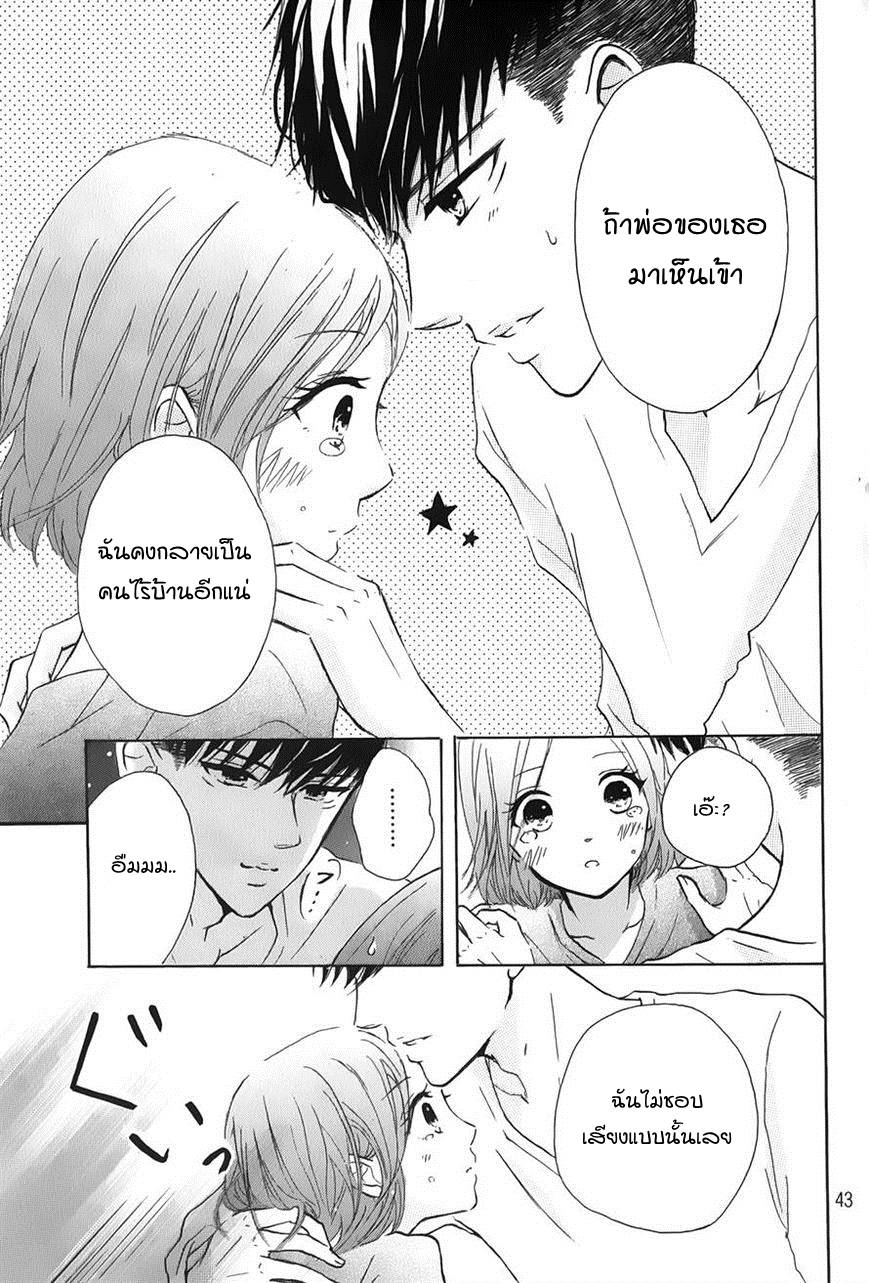 อ่านการ์ตูน Hapira Hajimaru 2 ภาพที่ 43