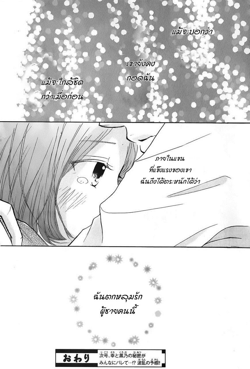 อ่านการ์ตูน Hapira Hajimaru 2 ภาพที่ 44