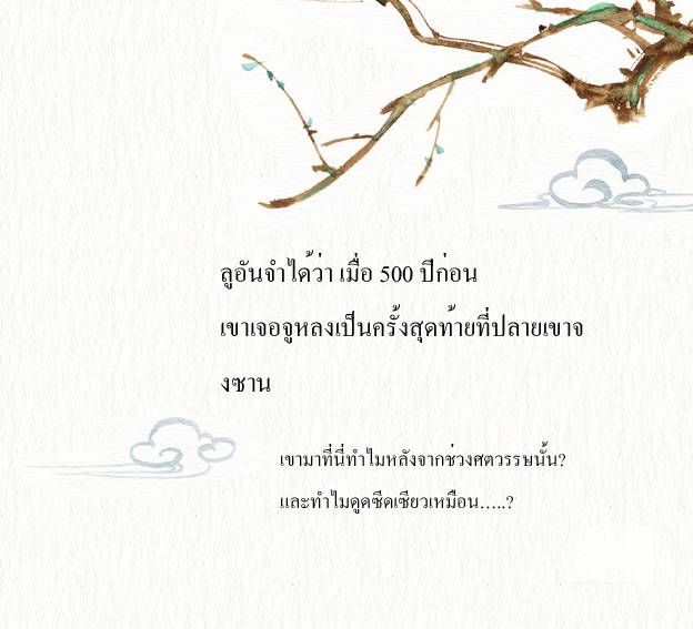 อ่านการ์ตูน เล่าเรื่องปีศาจ 4 ภาพที่ 1