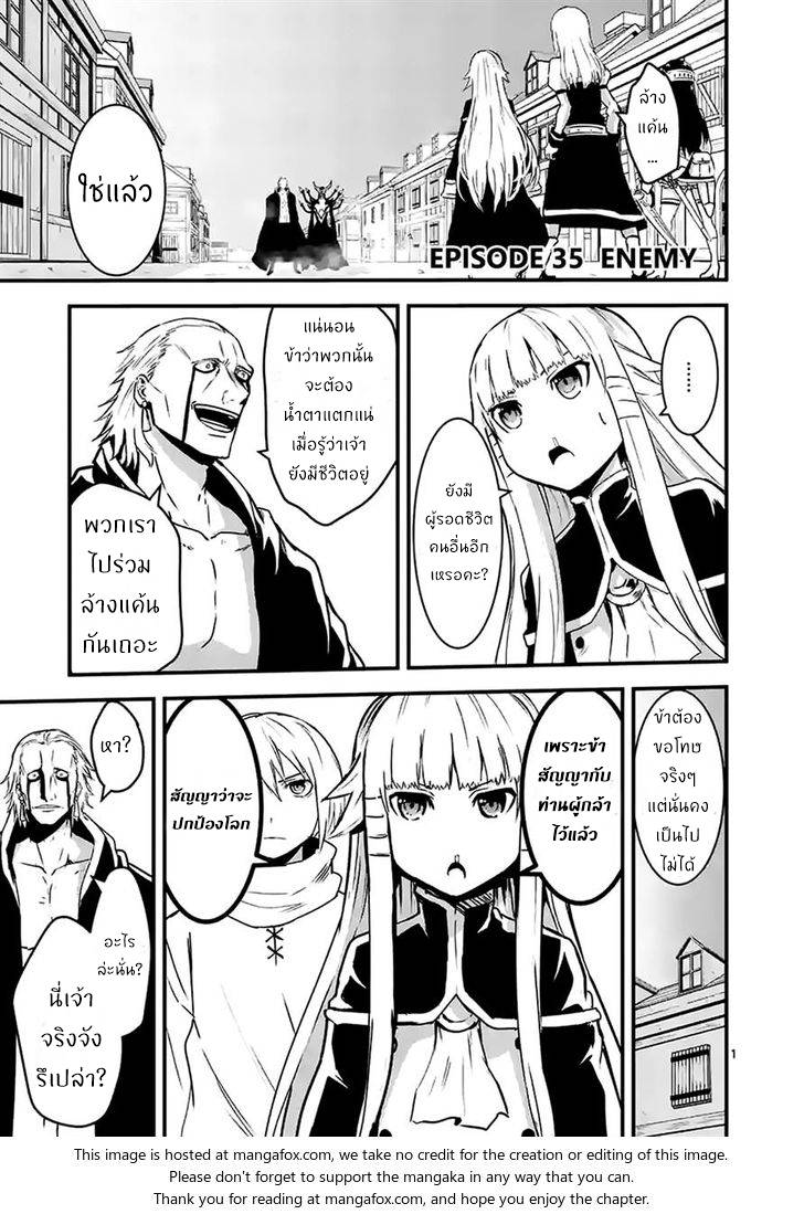 อ่านการ์ตูน Yuusha ga Shinda! 35.1 ภาพที่ 1