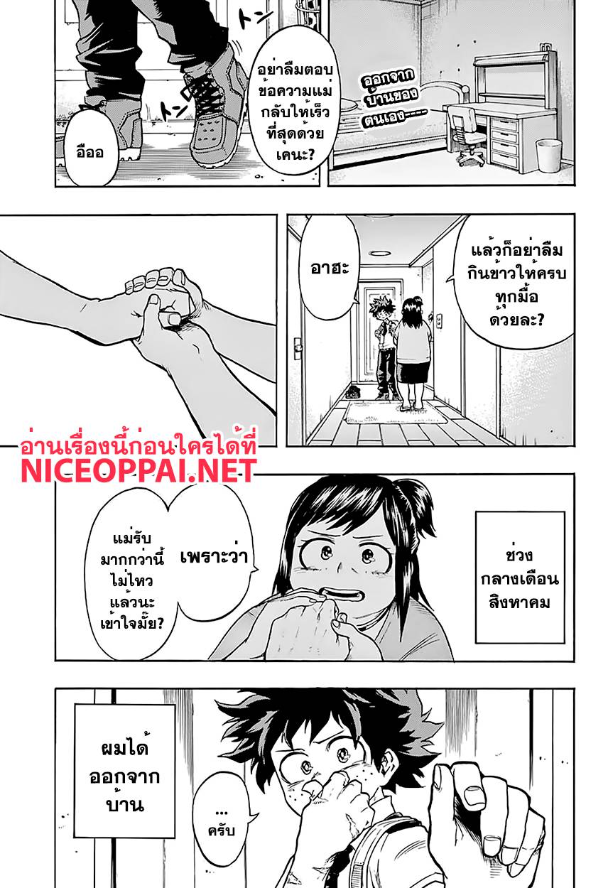 อ่านการ์ตูน Karate Shoukoushi Kohinata Minoru 1 ภาพที่ 2