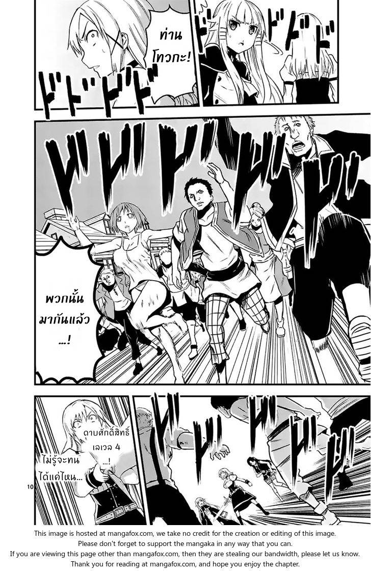 อ่านการ์ตูน Yuusha ga Shinda! 35.1 ภาพที่ 10