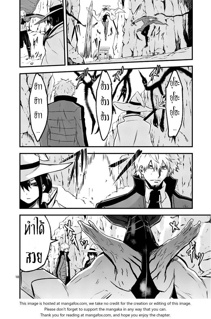 อ่านการ์ตูน Yuusha ga Shinda! 38 ภาพที่ 10