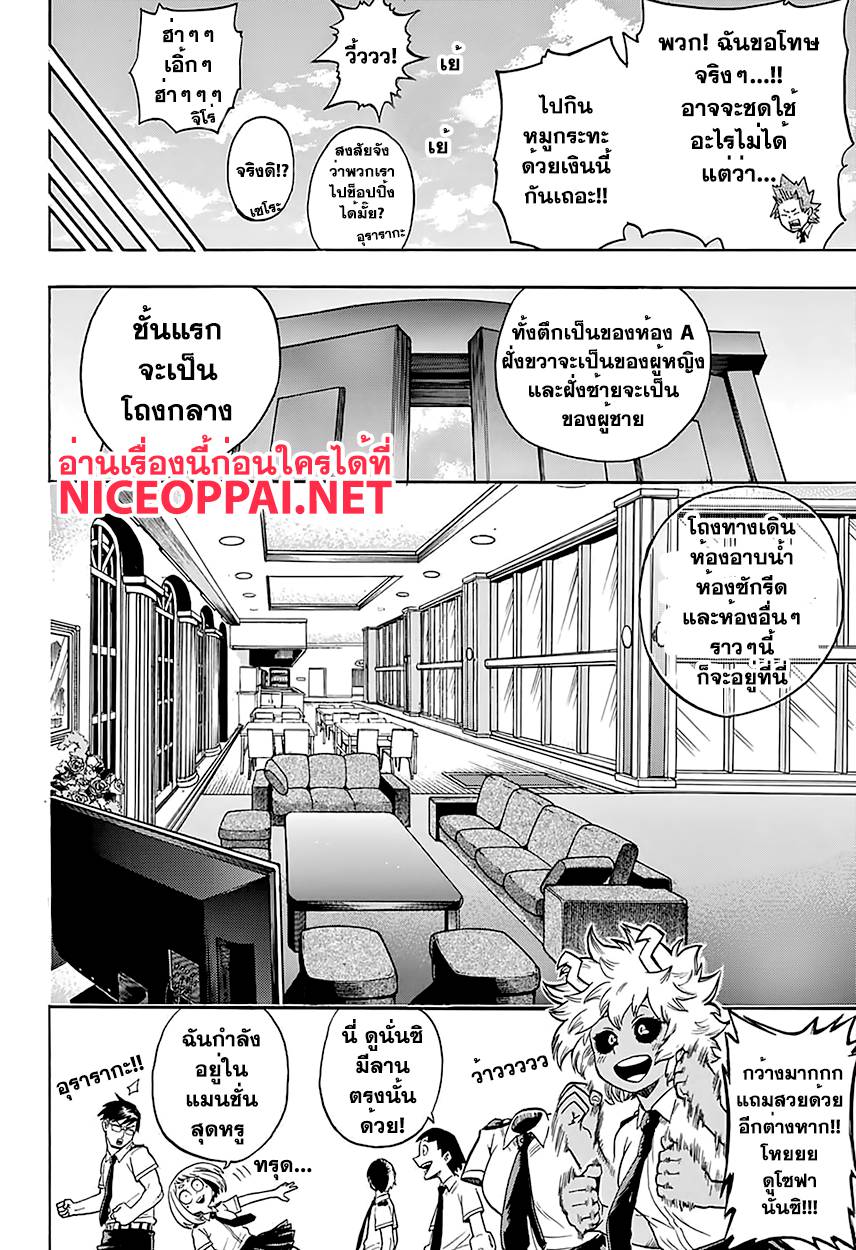 อ่านการ์ตูน Akame ga Kiru 72 ภาพที่ 8