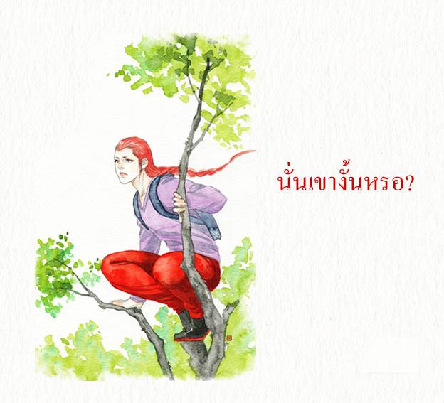 อ่านการ์ตูน เล่าเรื่องปีศาจ 3 ภาพที่ 11