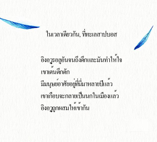 อ่านการ์ตูน เล่าเรื่องปีศาจ 4 ภาพที่ 11