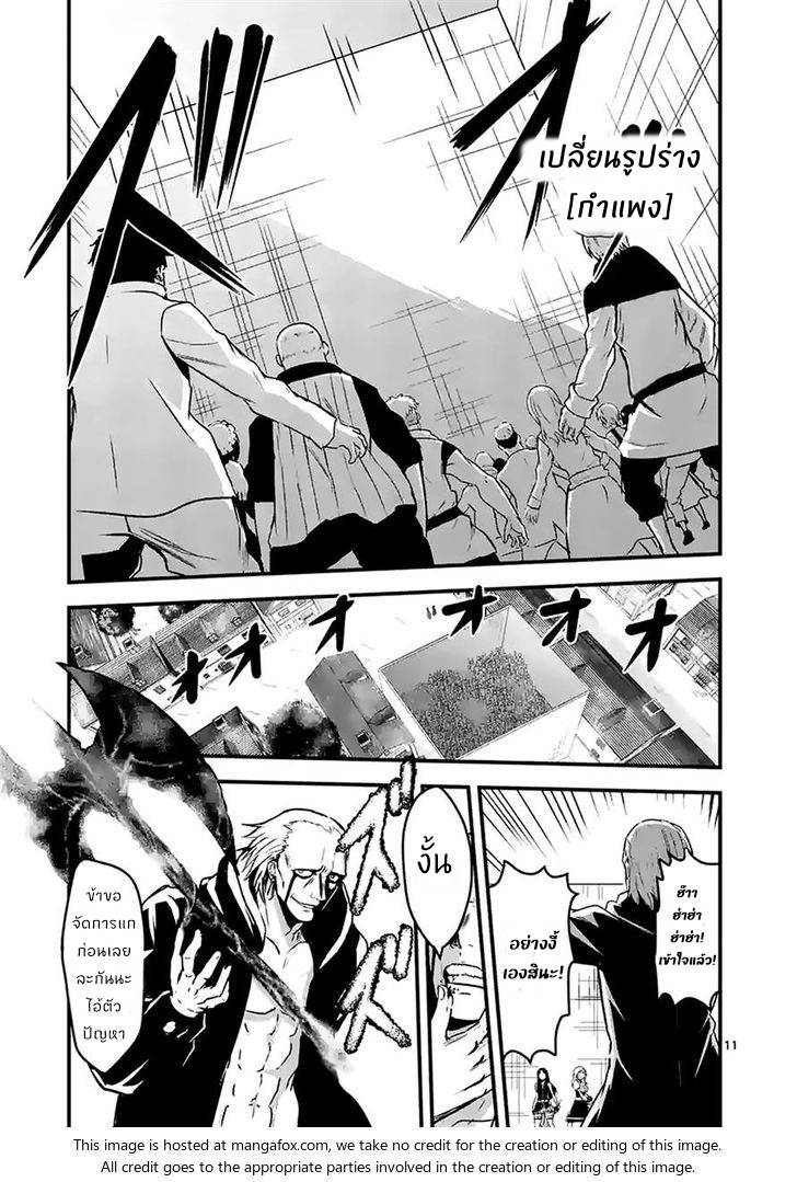 อ่านการ์ตูน Yuusha ga Shinda! 35.1 ภาพที่ 11