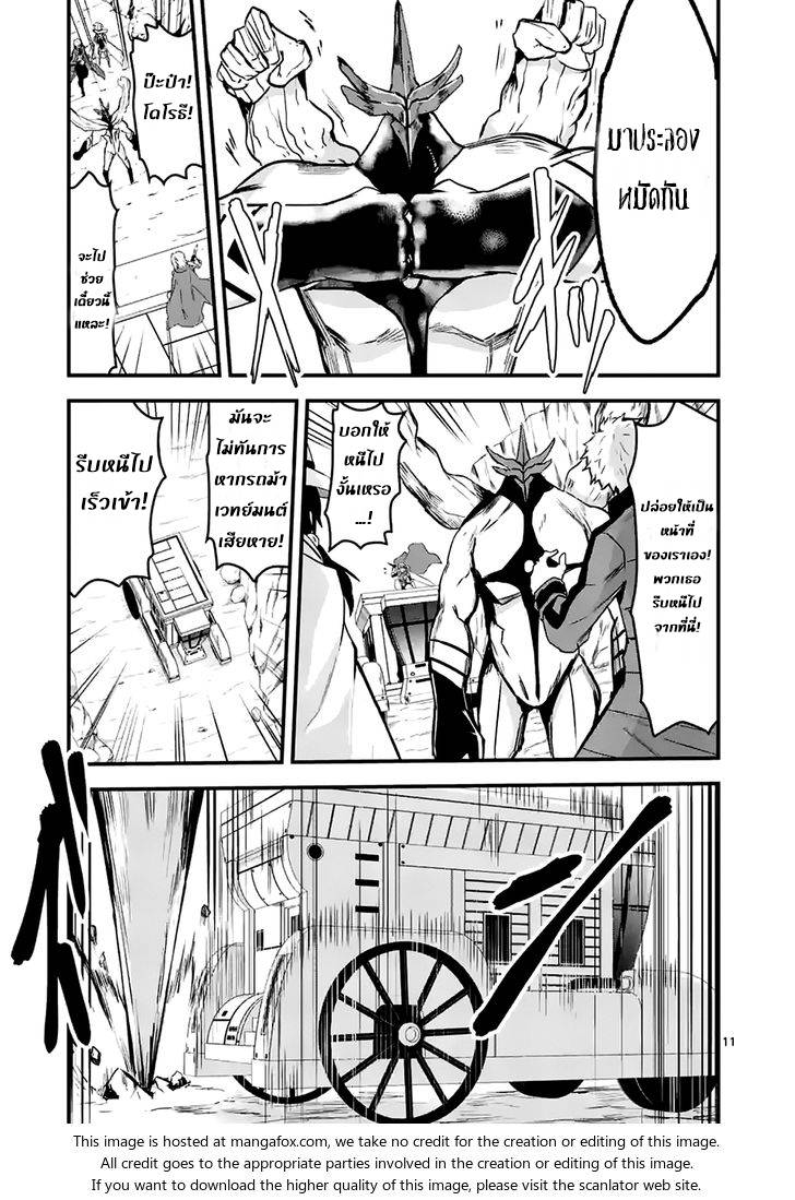 อ่านการ์ตูน Yuusha ga Shinda! 38 ภาพที่ 11