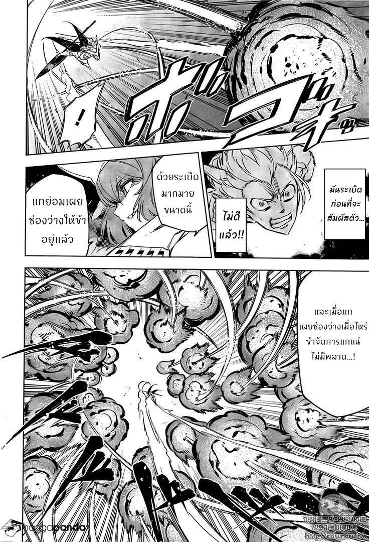 อ่านการ์ตูน Akame ga Kiru 73 ภาพที่ 10