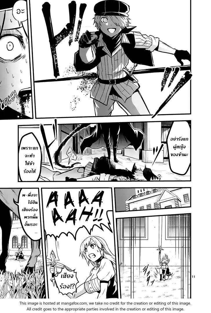 อ่านการ์ตูน Yuusha ga Shinda! 34 ภาพที่ 11