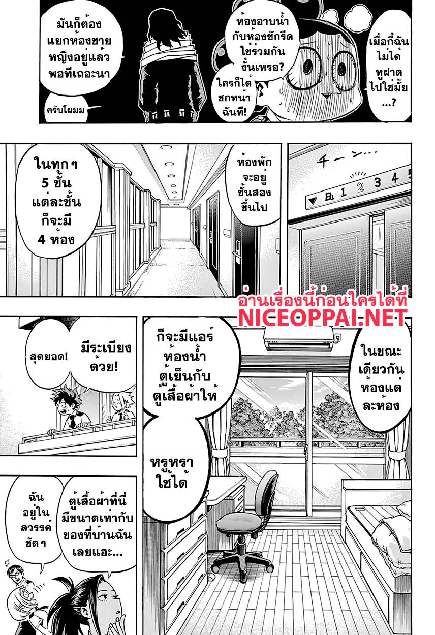 อ่านการ์ตูน Akame ga Kiru 72 ภาพที่ 9