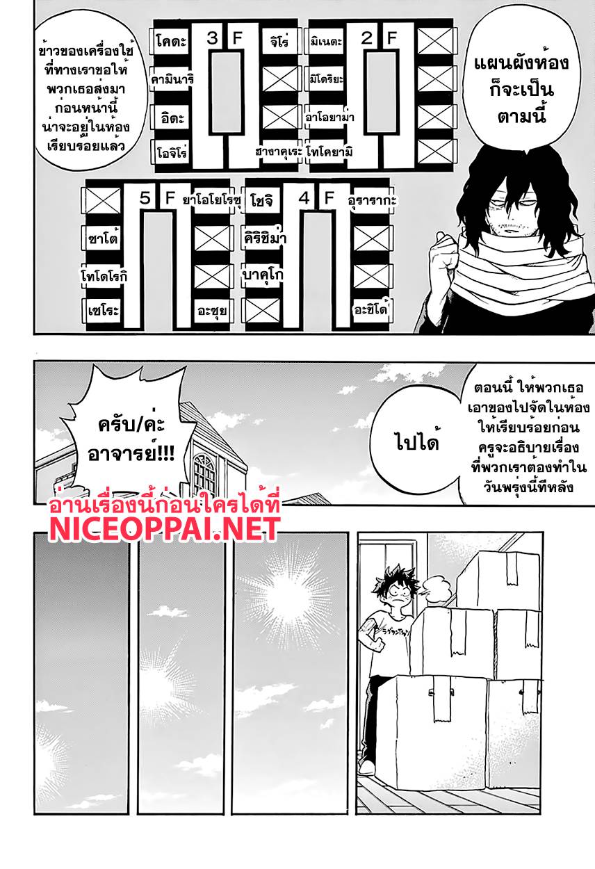 อ่านการ์ตูน Karate Shoukoushi Kohinata Minoru 1 ภาพที่ 13