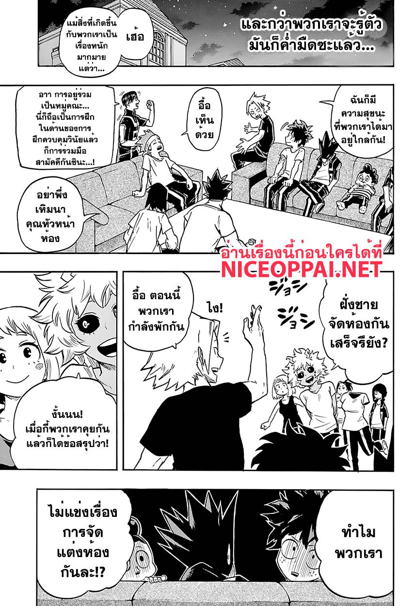 อ่านการ์ตูน Karate Shoukoushi Kohinata Minoru 1 ภาพที่ 14