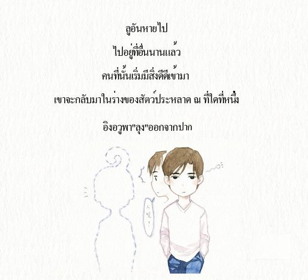 อ่านการ์ตูน เล่าเรื่องปีศาจ 4 ภาพที่ 13