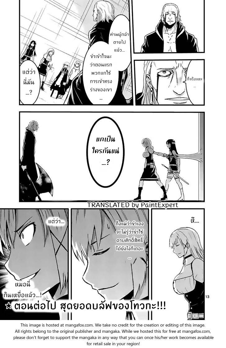 อ่านการ์ตูน Yuusha ga Shinda! 35.1 ภาพที่ 13