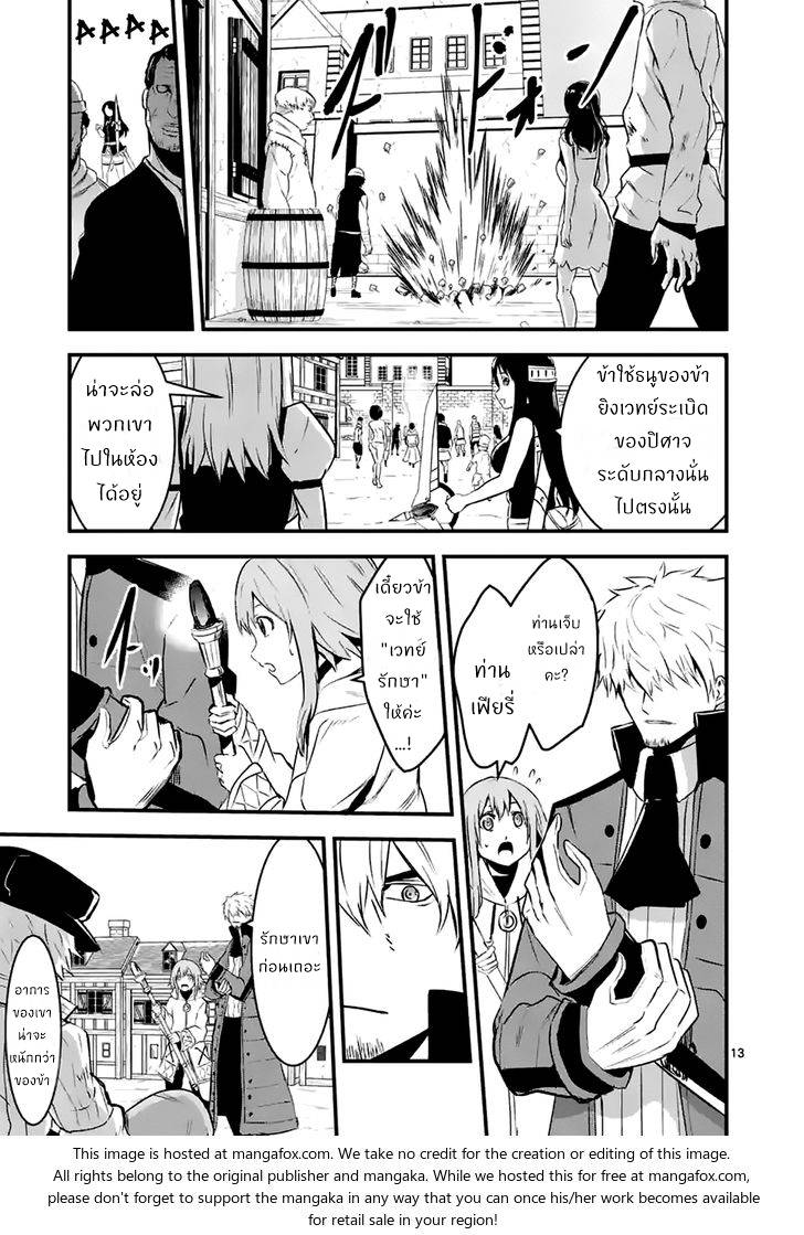 อ่านการ์ตูน Yuusha ga Shinda! 36 ภาพที่ 13