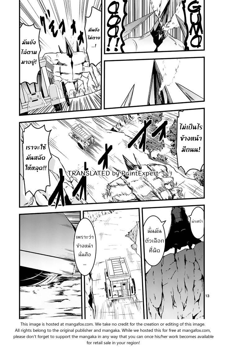 อ่านการ์ตูน Yuusha ga Shinda! 38 ภาพที่ 13