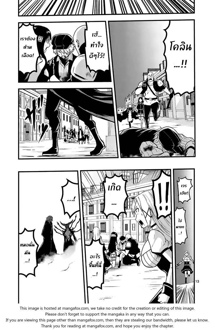 อ่านการ์ตูน Yuusha ga Shinda! 34 ภาพที่ 13