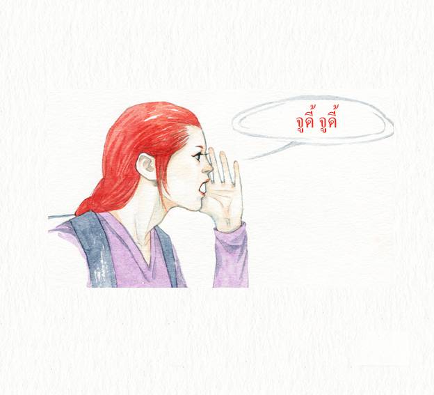 อ่านการ์ตูน เล่าเรื่องปีศาจ 3 ภาพที่ 13