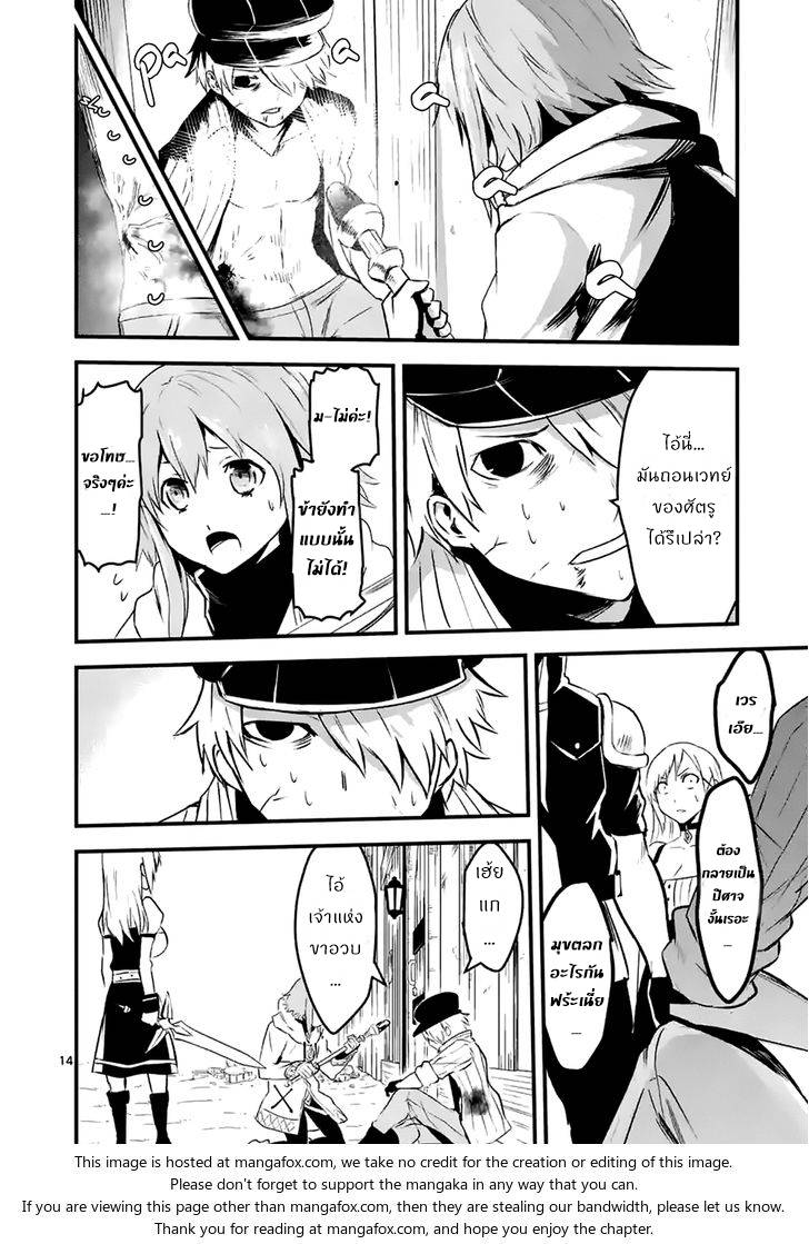 อ่านการ์ตูน Yuusha ga Shinda! 36 ภาพที่ 14