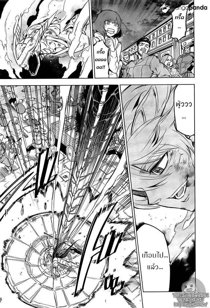 อ่านการ์ตูน Akame ga Kiru 73 ภาพที่ 13